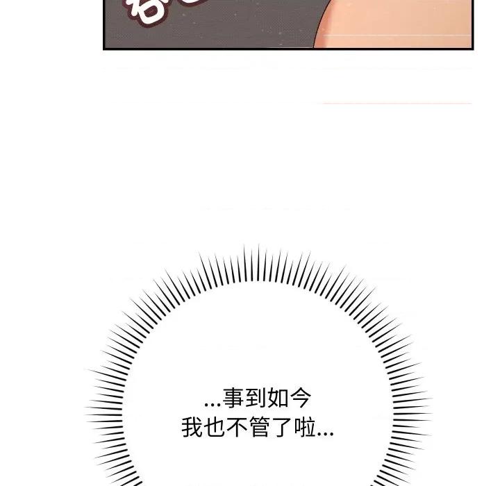 魔法少女退役後 魔法少女退役後-魔法少女退役後 第6話 第32页