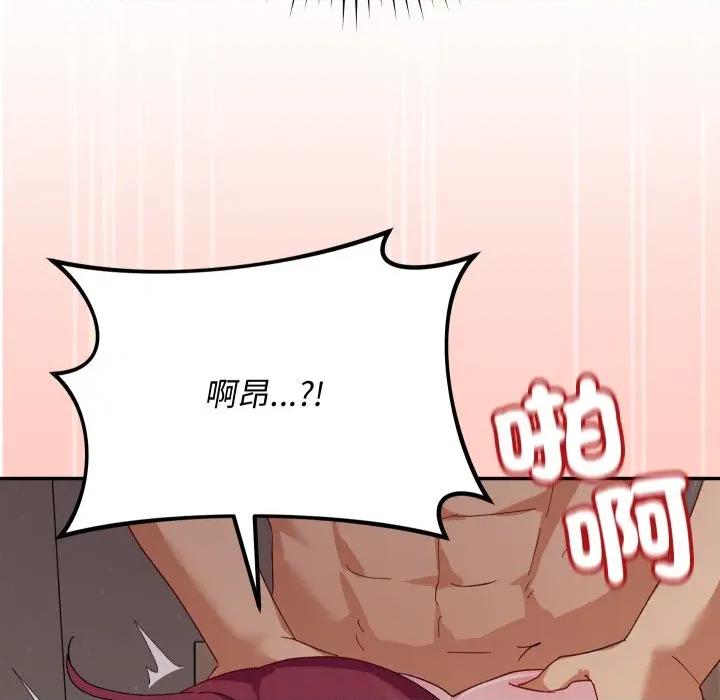 魔法少女退役後 魔法少女退役後-魔法少女退役後 第6話 第41页