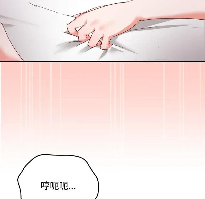魔法少女退役後 魔法少女退役後-魔法少女退役後 第6話 第43页