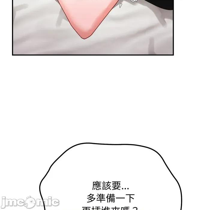 魔法少女退役後 魔法少女退役後-魔法少女退役後 第6話 第45页