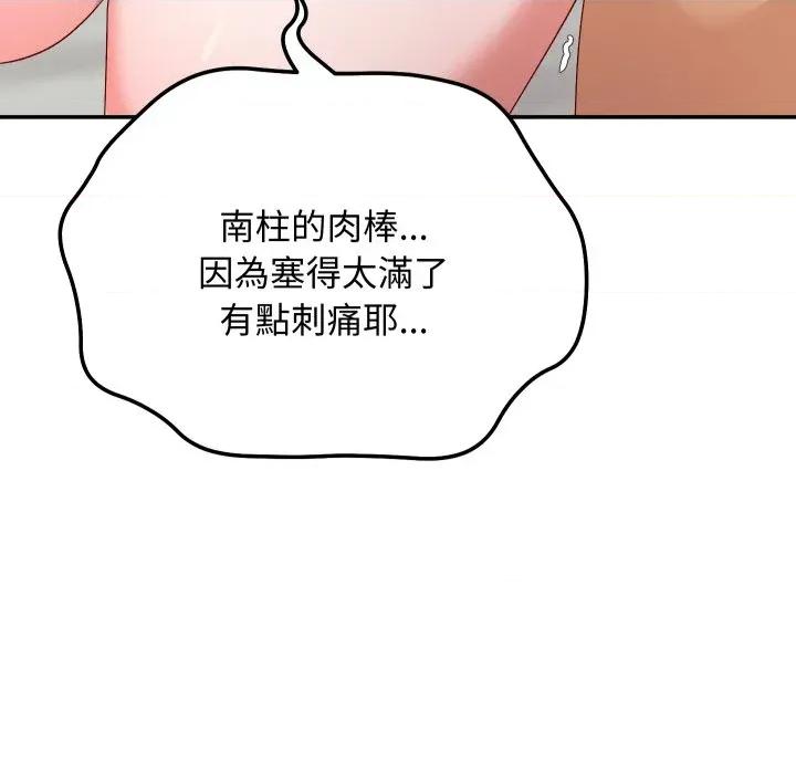 魔法少女退役後 魔法少女退役後-魔法少女退役後 第6話 第47页