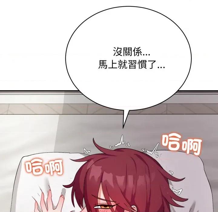 魔法少女退役後 魔法少女退役後-魔法少女退役後 第6話 第48页