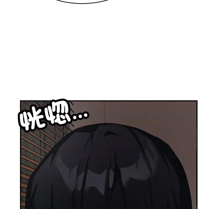 魔法少女退役後 魔法少女退役後-魔法少女退役後 第6話 第51页