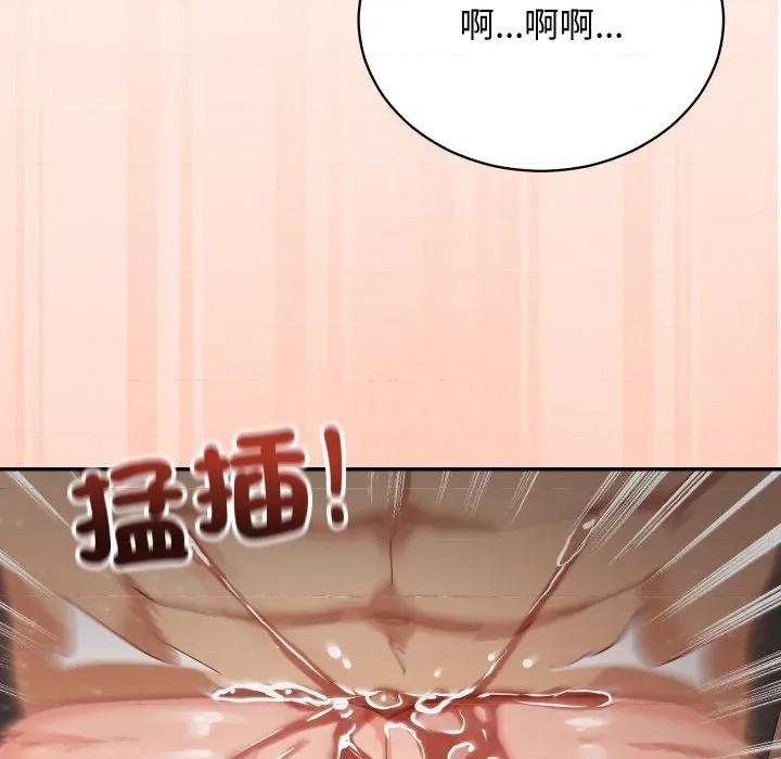 魔法少女退役後 魔法少女退役後-魔法少女退役後 第6話 第53页