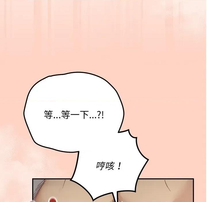 魔法少女退役後 魔法少女退役後-魔法少女退役後 第6話 第57页