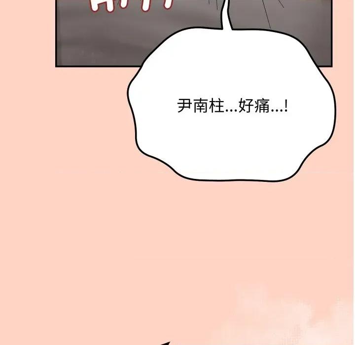 魔法少女退役後 魔法少女退役後-魔法少女退役後 第6話 第59页