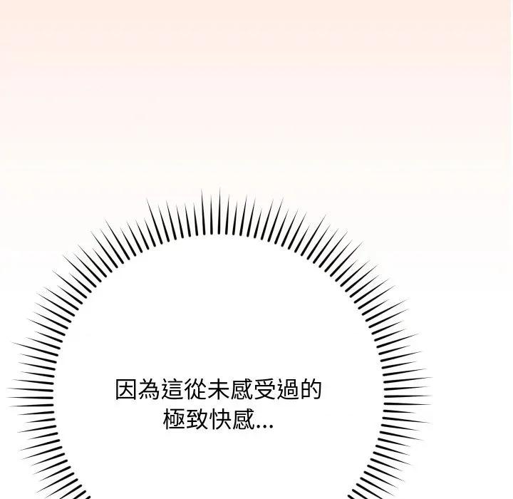 魔法少女退役後 魔法少女退役後-魔法少女退役後 第6話 第63页