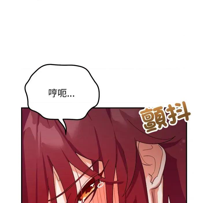 魔法少女退役後 魔法少女退役後-魔法少女退役後 第6話 第69页