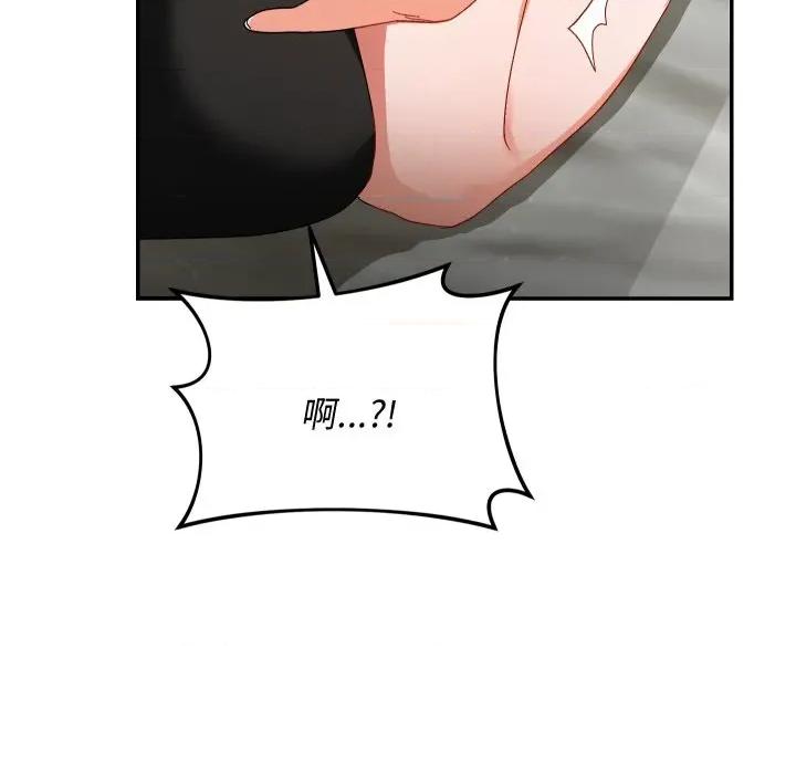 魔法少女退役後 魔法少女退役後-魔法少女退役後 第6話 第72页