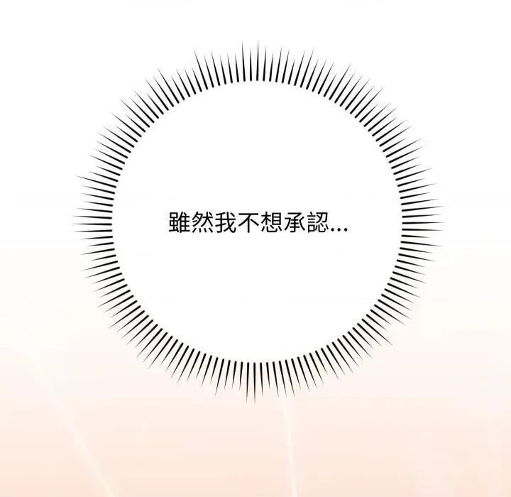 魔法少女退役後 魔法少女退役後-魔法少女退役後 第6話 第73页
