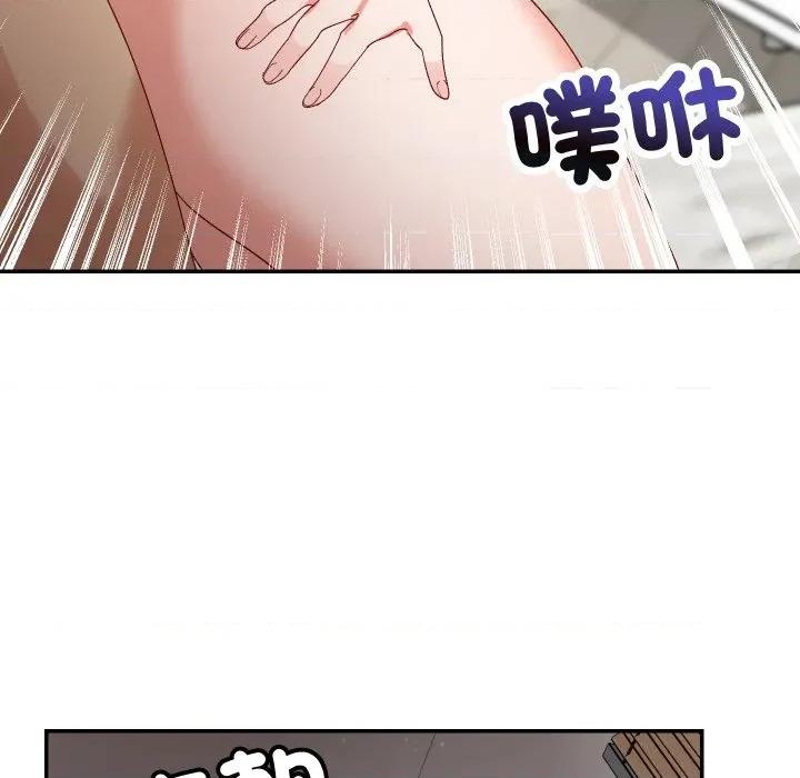 魔法少女退役後 魔法少女退役後-魔法少女退役後 第6話 第83页