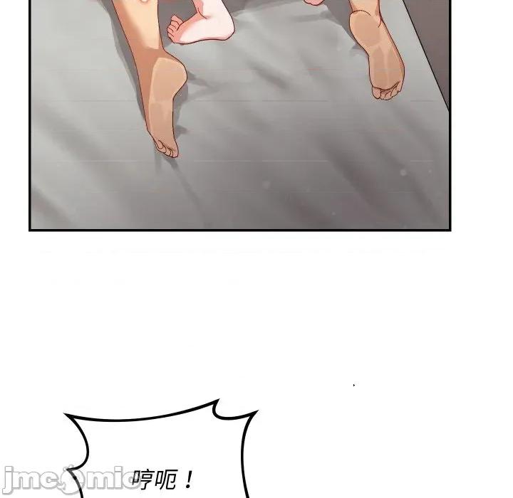 魔法少女退役後 魔法少女退役後-魔法少女退役後 第6話 第85页
