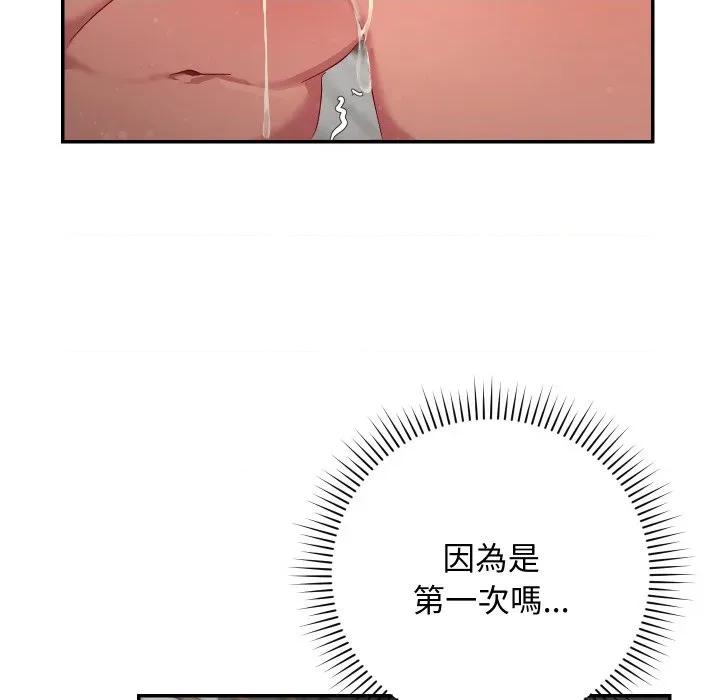 魔法少女退役後 魔法少女退役後-魔法少女退役後 第6話 第87页