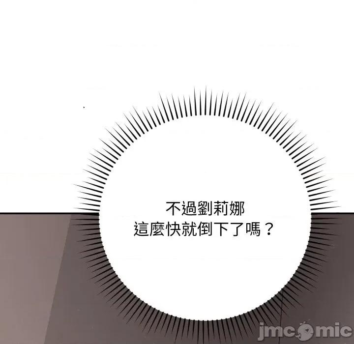 魔法少女退役後 魔法少女退役後-魔法少女退役後 第6話 第90页