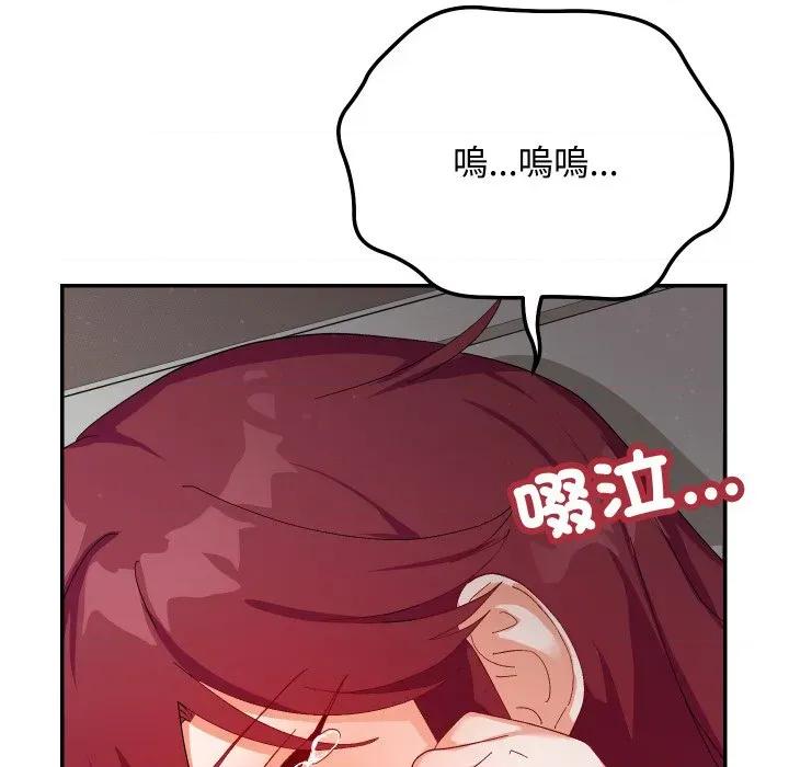 魔法少女退役後 魔法少女退役後-魔法少女退役後 第6話 第93页