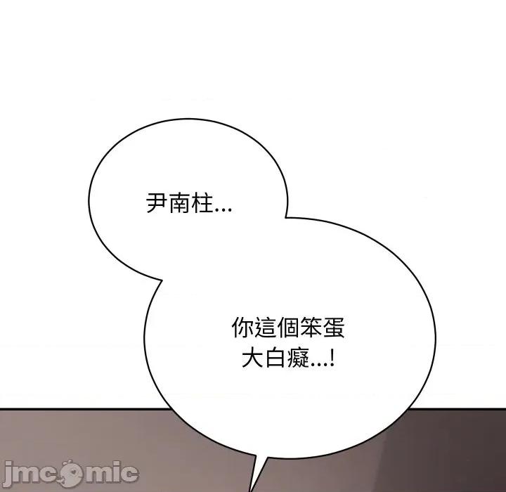 魔法少女退役後 魔法少女退役後-魔法少女退役後 第6話 第95页