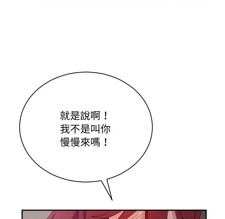 魔法少女退役後 魔法少女退役後-魔法少女退役後 第6話 第104页