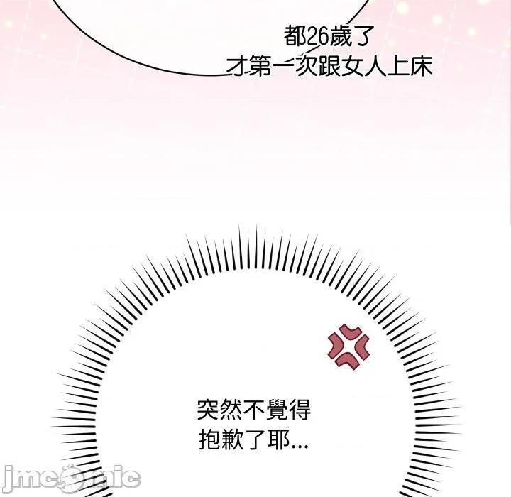 魔法少女退役後 魔法少女退役後-魔法少女退役後 第6話 第110页