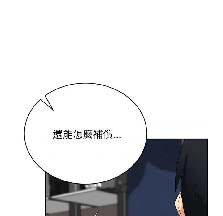 魔法少女退役後 魔法少女退役後-魔法少女退役後 第6話 第114页