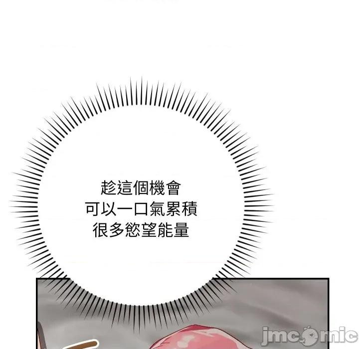 魔法少女退役後 魔法少女退役後-魔法少女退役後 第6話 第120页