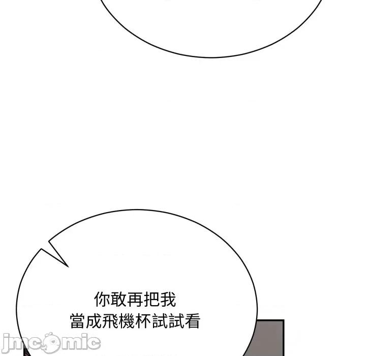 魔法少女退役後 魔法少女退役後-魔法少女退役後 第6話 第125页