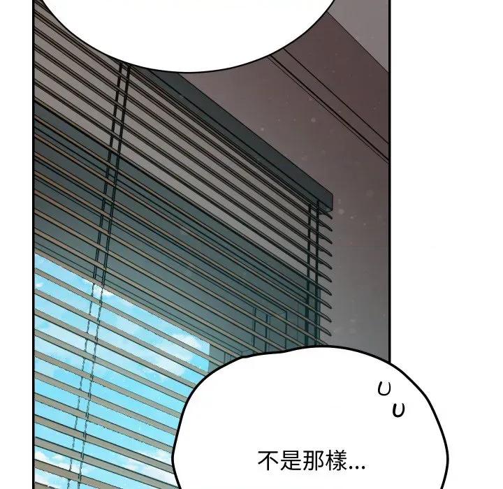 魔法少女退役後 魔法少女退役後-魔法少女退役後 第6話 第126页