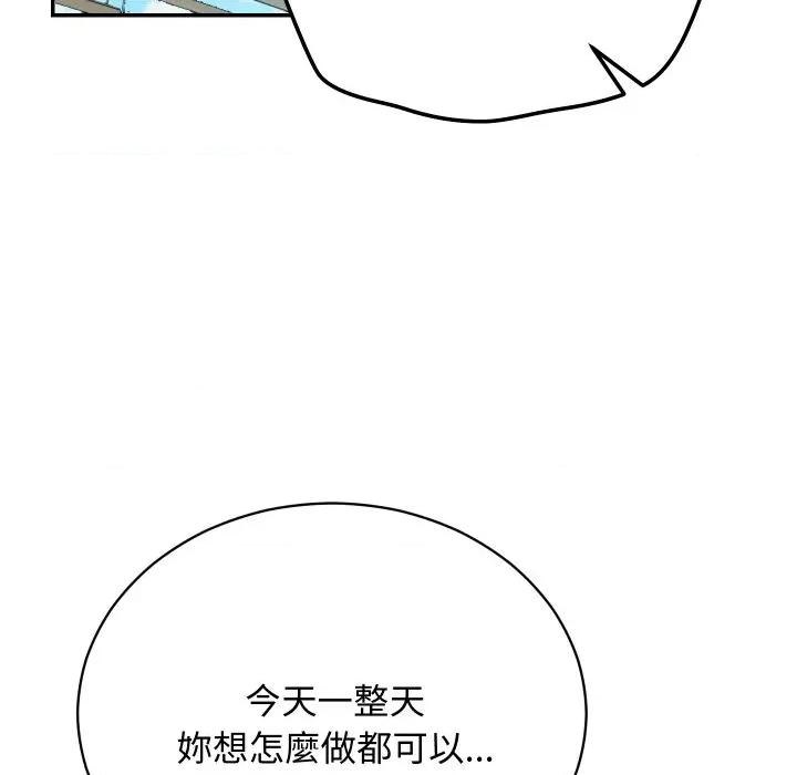魔法少女退役後 魔法少女退役後-魔法少女退役後 第6話 第127页
