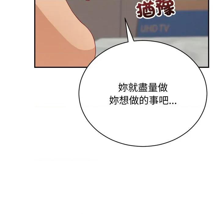 魔法少女退役後 魔法少女退役後-魔法少女退役後 第6話 第129页