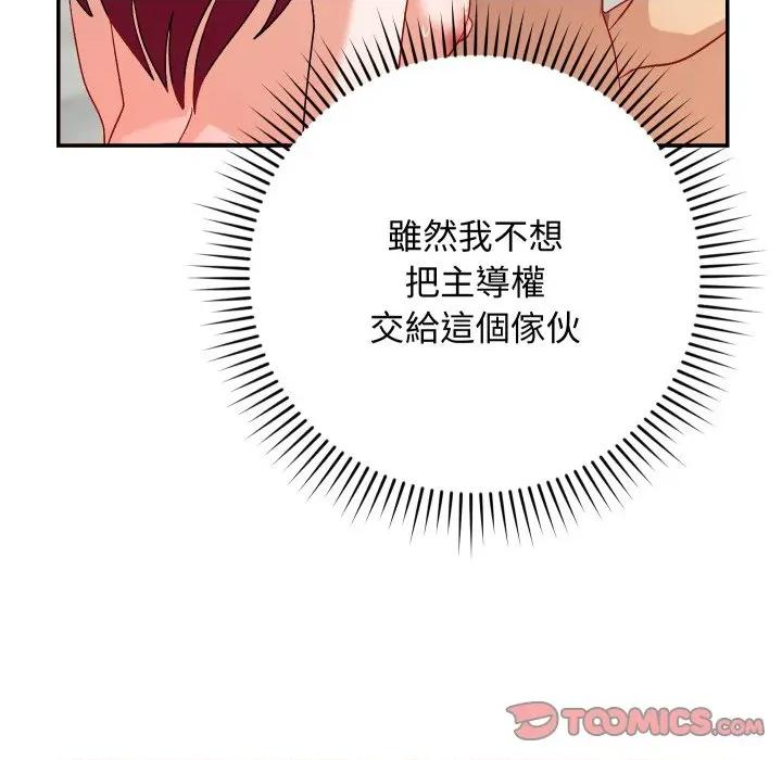 魔法少女退役後 魔法少女退役後-魔法少女退役後 第6話 第132页