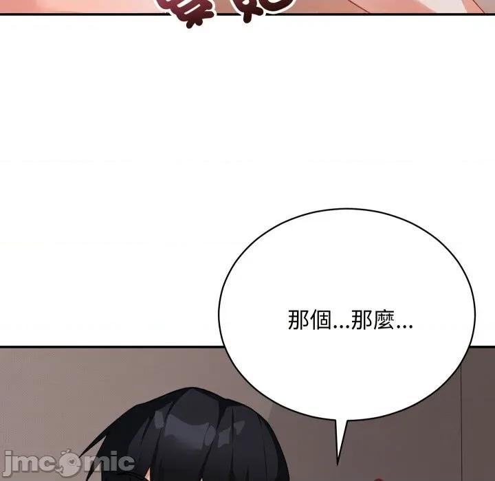 魔法少女退役後 魔法少女退役後-魔法少女退役後 第6話 第135页