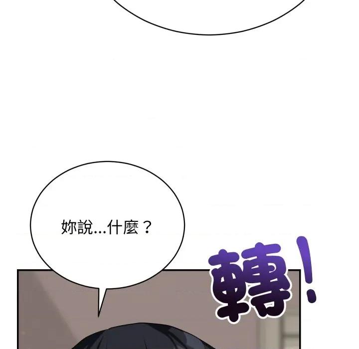 魔法少女退役後 魔法少女退役後-魔法少女退役後 第6話 第138页