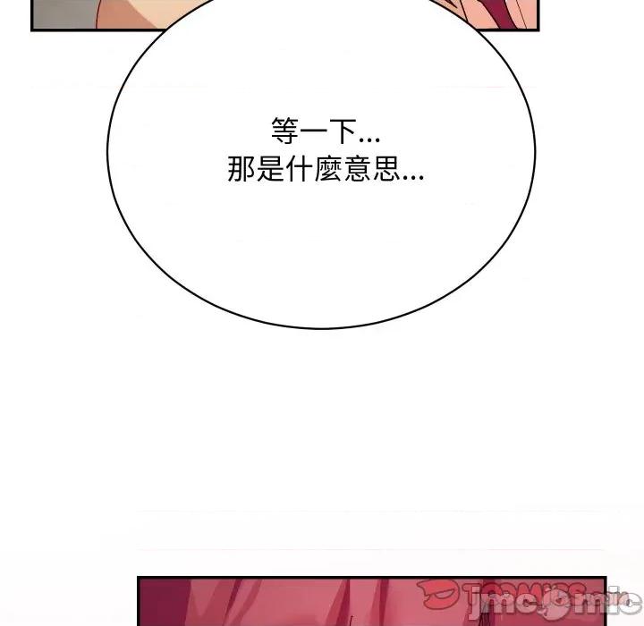 魔法少女退役後 魔法少女退役後-魔法少女退役後 第6話 第140页