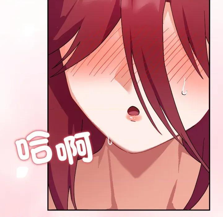 魔法少女退役後 魔法少女退役後-魔法少女退役後 第6話 第141页