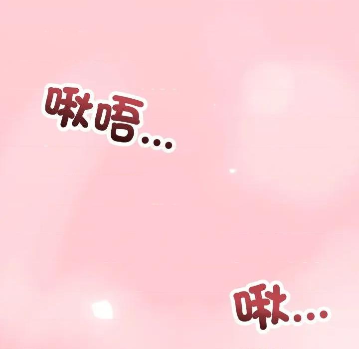 魔法少女退役後 魔法少女退役後-魔法少女退役後 第6話 第144页