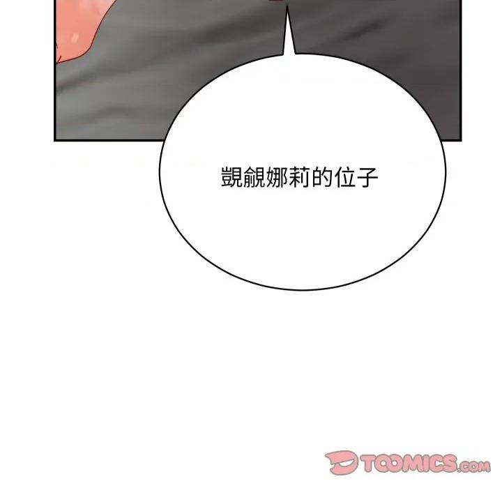 魔法少女退役後 魔法少女退役後-魔法少女退役後 第6話 第148页