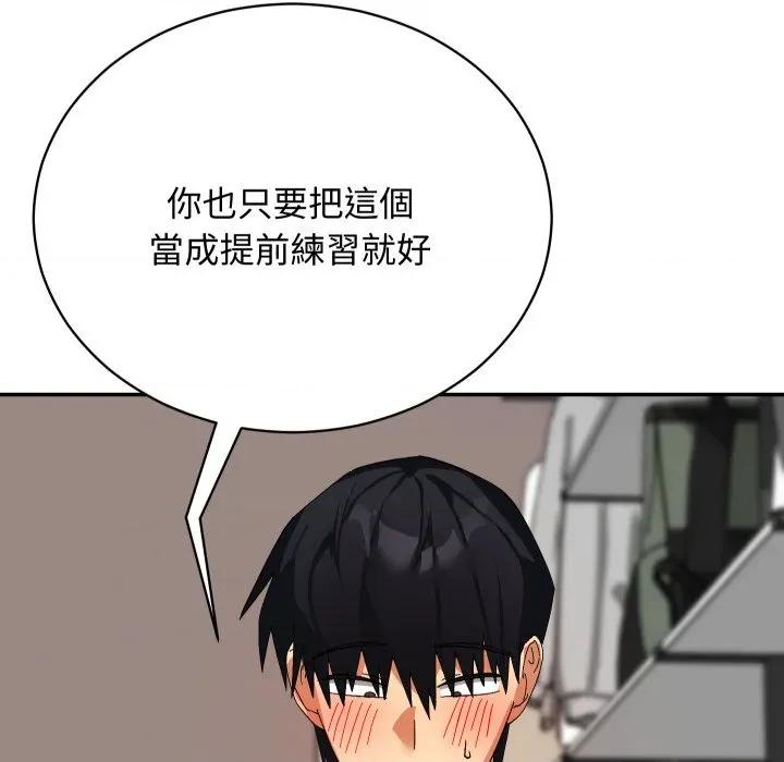 魔法少女退役後 魔法少女退役後-魔法少女退役後 第6話 第149页