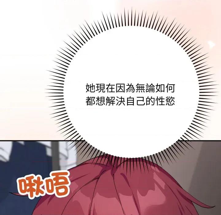 魔法少女退役後 魔法少女退役後-魔法少女退役後 第6話 第159页