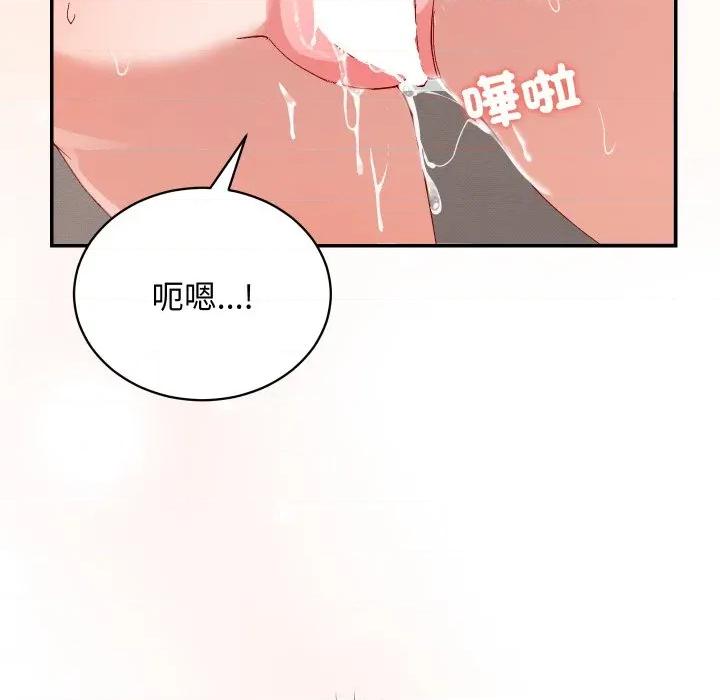 魔法少女退役後 魔法少女退役後-魔法少女退役後 第6話 第163页