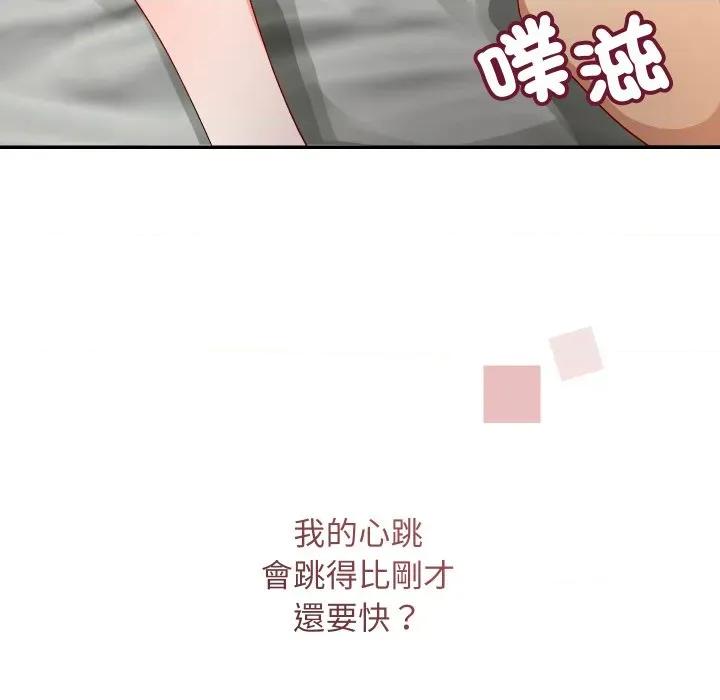 魔法少女退役後 魔法少女退役後-魔法少女退役後 第6話 第166页