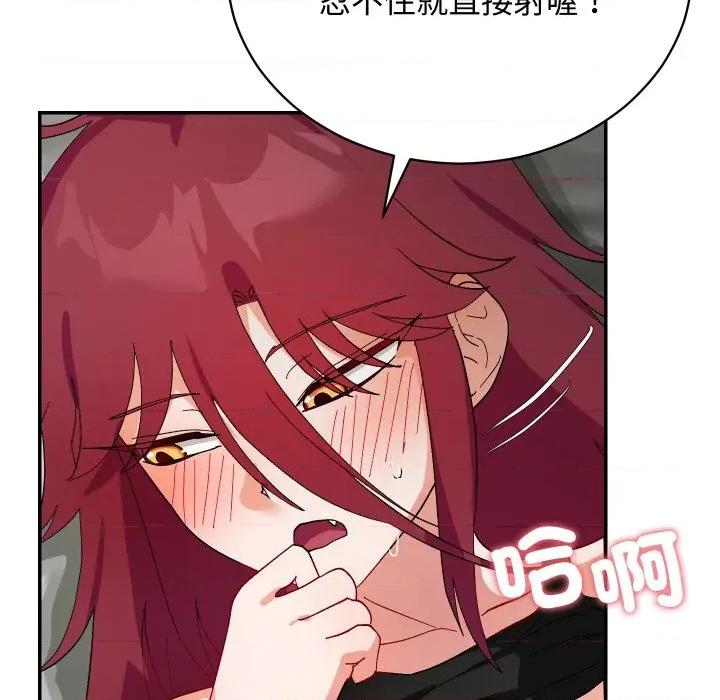 魔法少女退役後 魔法少女退役後-魔法少女退役後 第6話 第171页