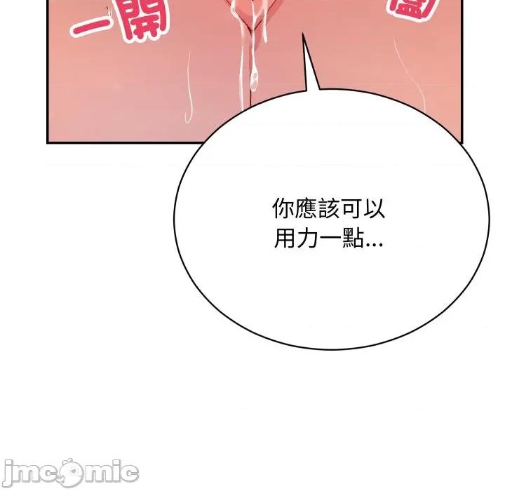魔法少女退役後 魔法少女退役後-魔法少女退役後 第6話 第175页