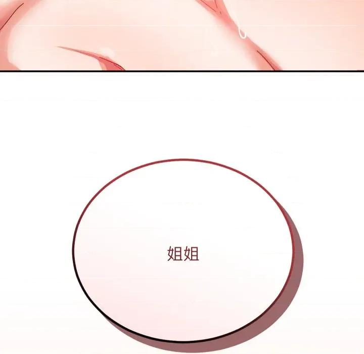 魔法少女退役後 魔法少女退役後-魔法少女退役後 第6話 第179页