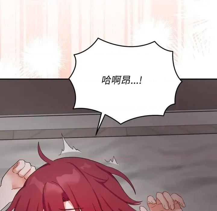 魔法少女退役後 魔法少女退役後-魔法少女退役後 第6話 第184页