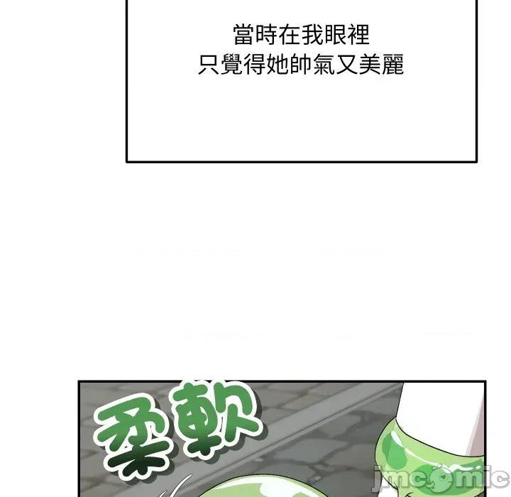 魔法少女退役後 魔法少女退役後-魔法少女退役後 第7話 第10页