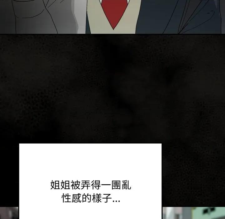 魔法少女退役後 魔法少女退役後-魔法少女退役後 第7話 第19页