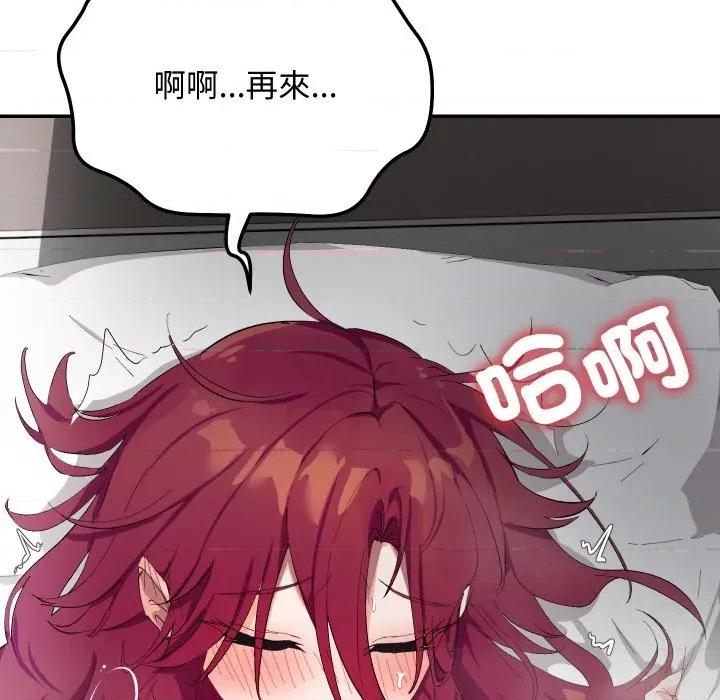 魔法少女退役後 魔法少女退役後-魔法少女退役後 第7話 第29页