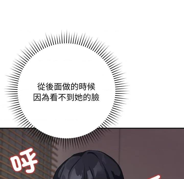 魔法少女退役後 魔法少女退役後-魔法少女退役後 第7話 第32页