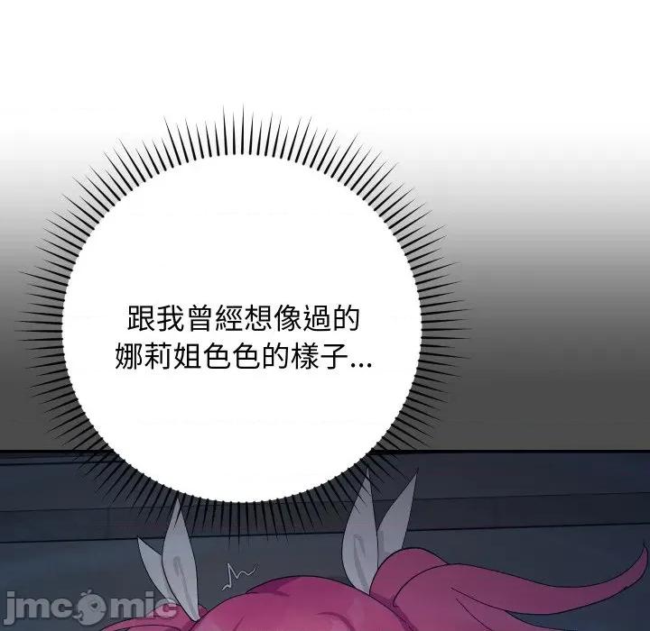 魔法少女退役後 魔法少女退役後-魔法少女退役後 第7話 第35页