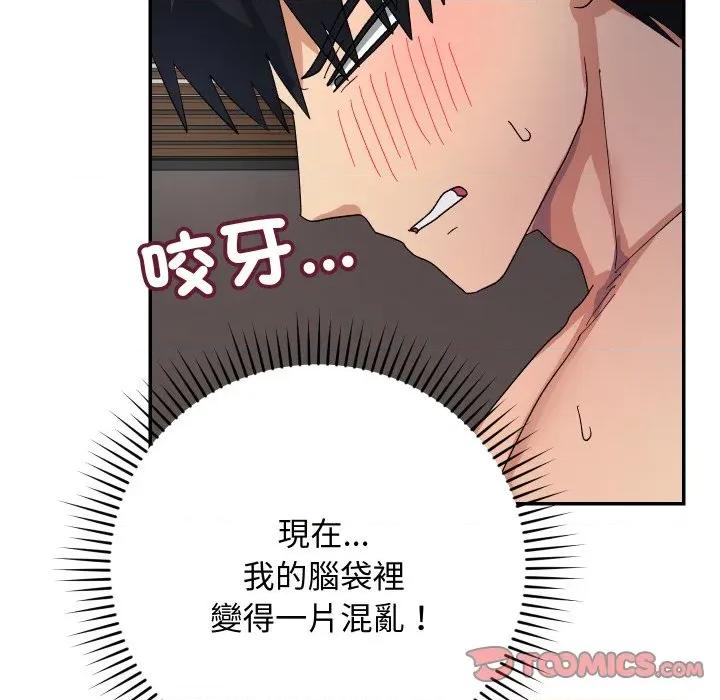 魔法少女退役後 魔法少女退役後-魔法少女退役後 第7話 第39页