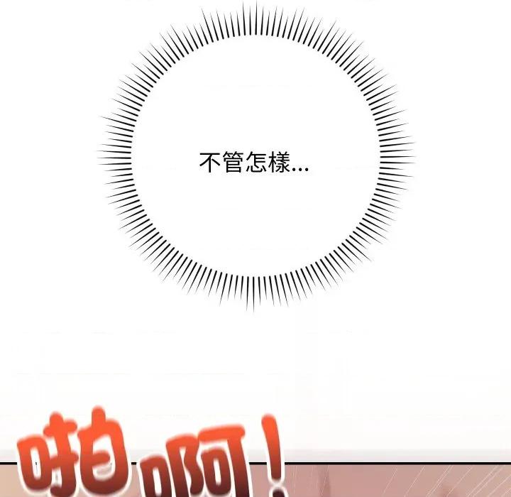 魔法少女退役後 魔法少女退役後-魔法少女退役後 第7話 第42页